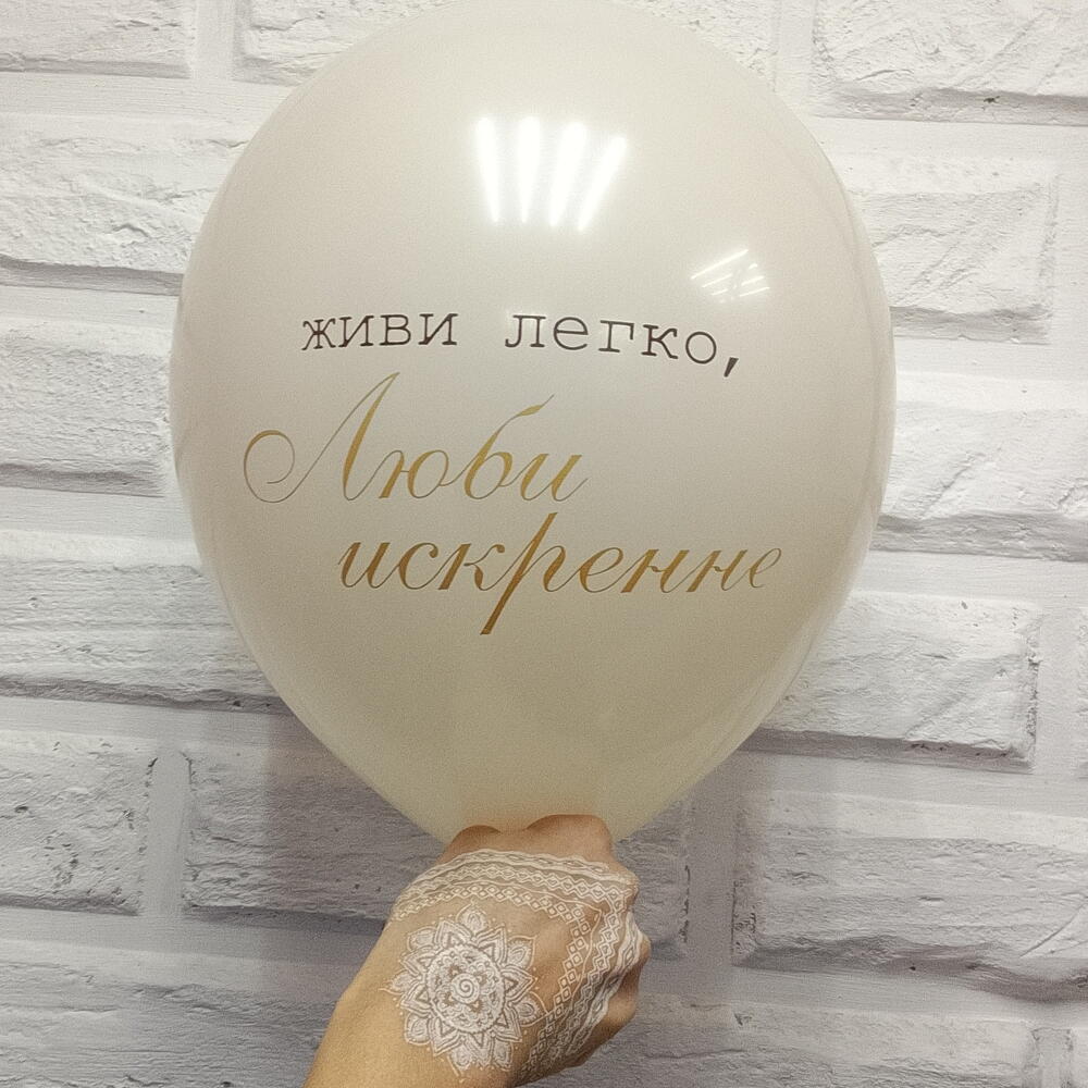 Шар гелевый 1