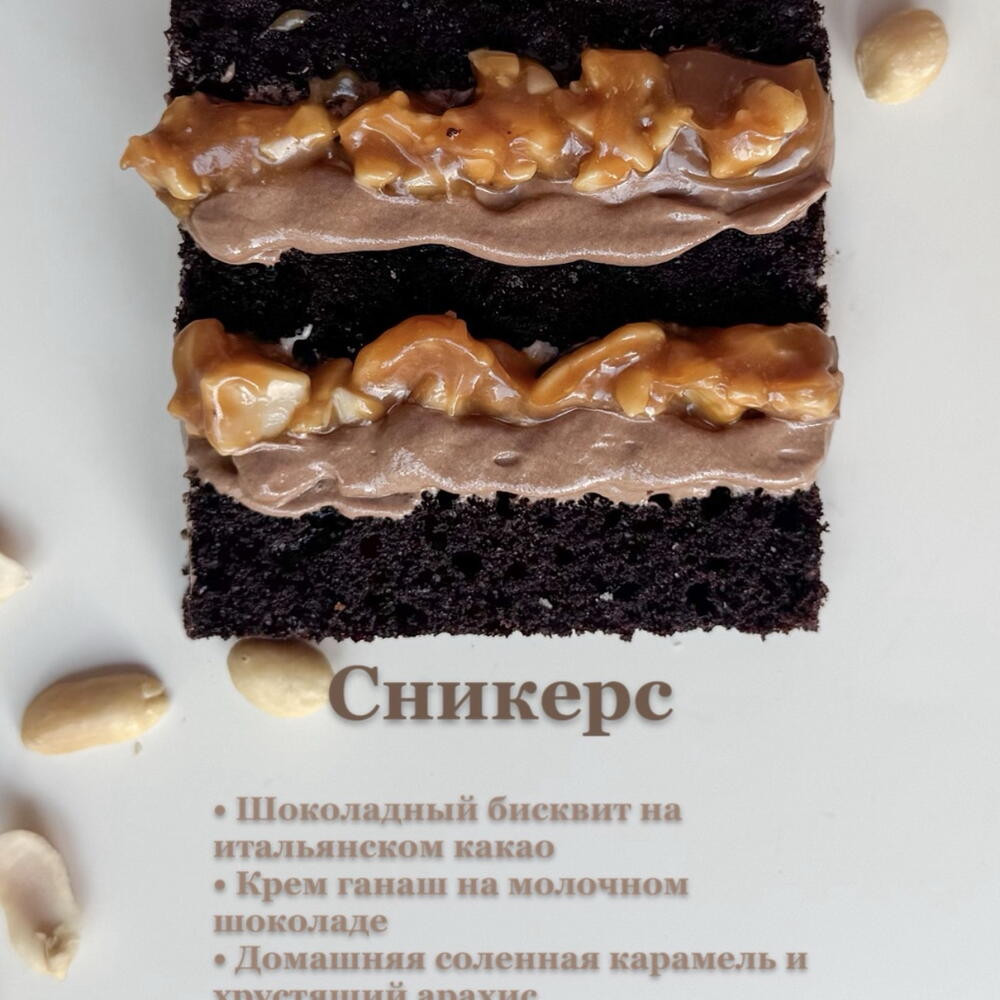 Торт «меч»