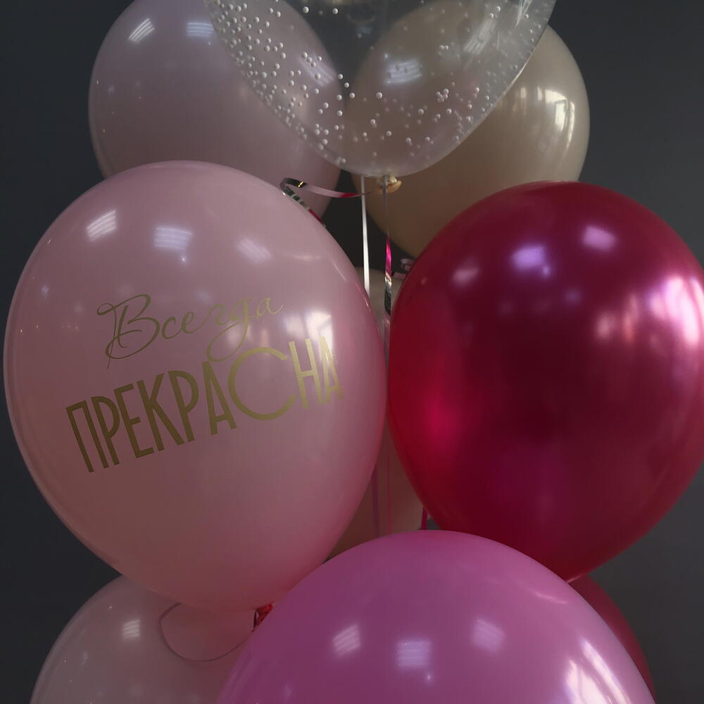 Шары для девушки