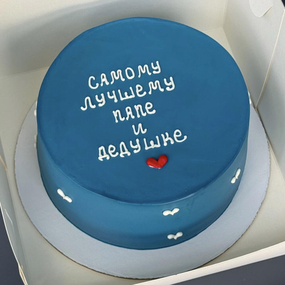 Торт папе 🩵