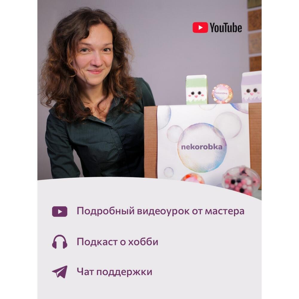 nekorobka «мыловарня» / Набор для изготовления сувенирного мыла / мыловарение