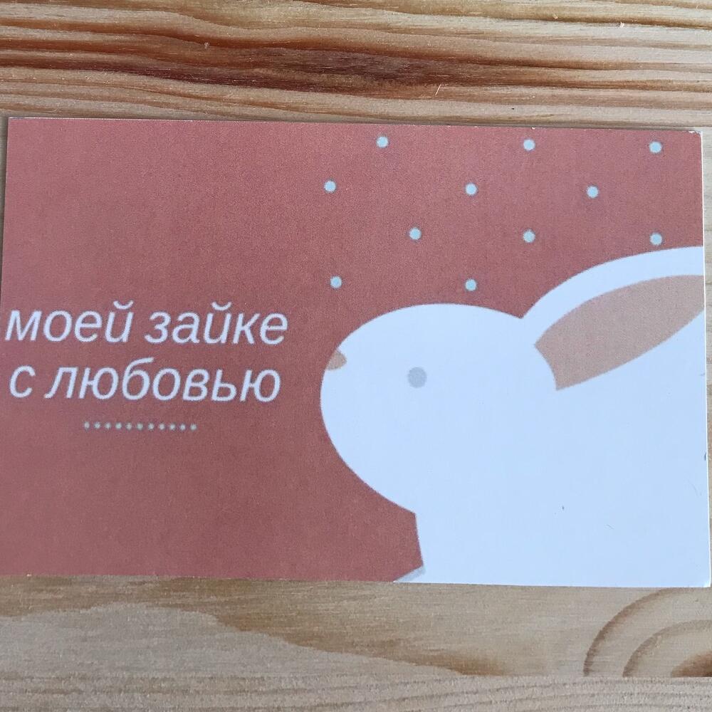 Открытка