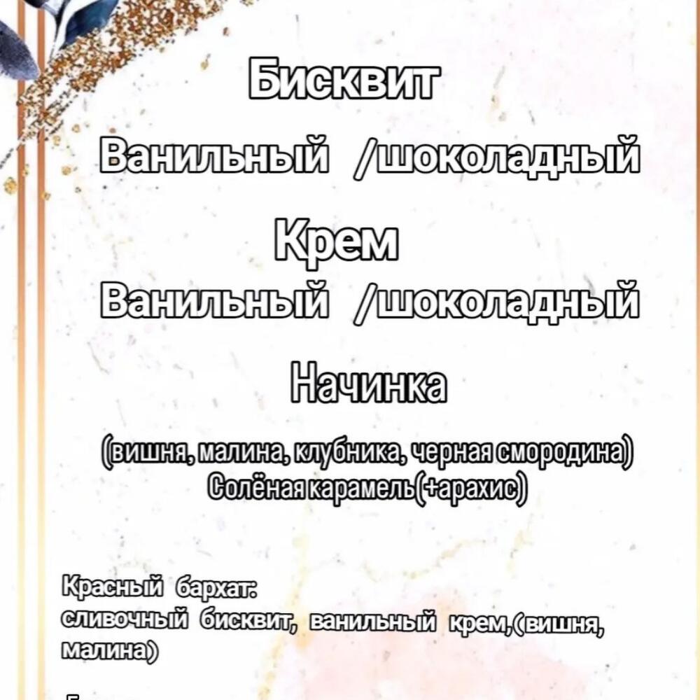 Бенто торт лучше чем вино