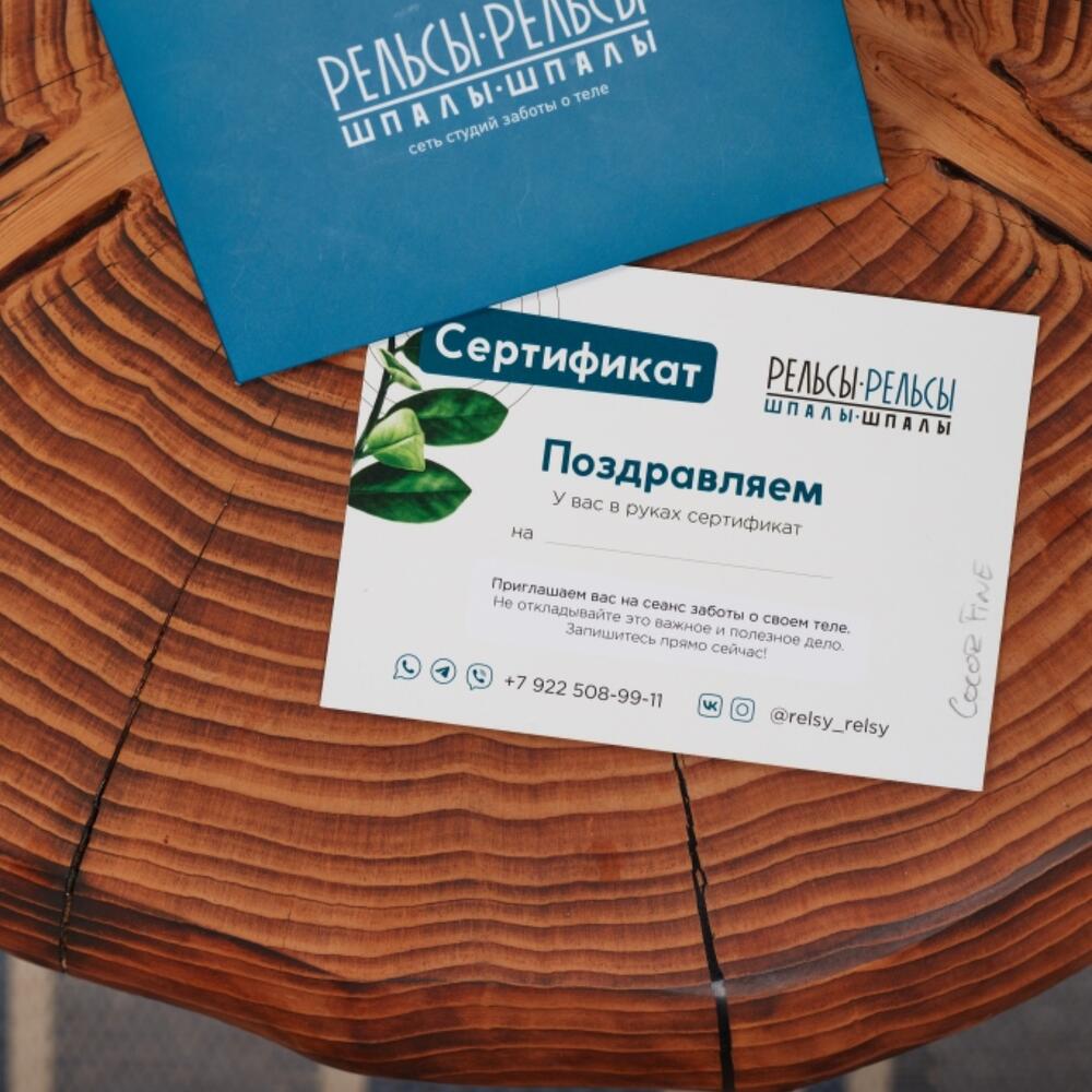 «Сияй» (3 сеанса массажа, аромасауна перед каждым сеансом)