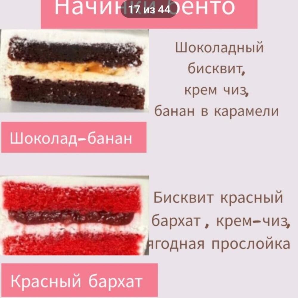 Бенто-тортик с рисунком китенок