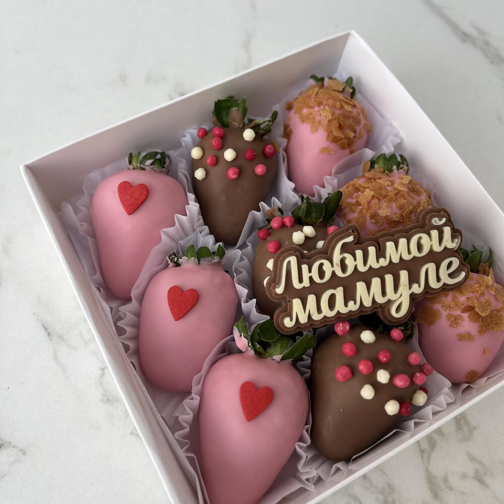 Клубника в шоколаде "Маме" (9-12  ягод)