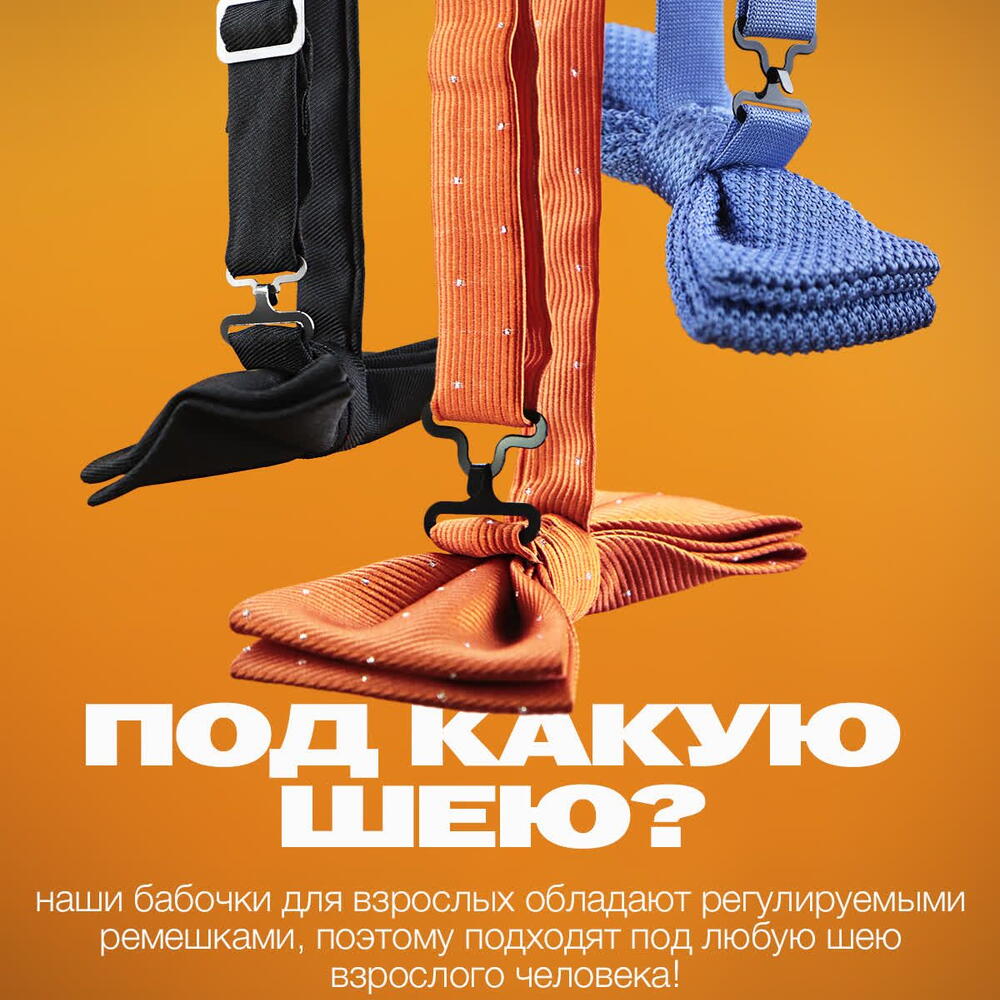 Галстук-бабочка темно-синий с желтыми полосками