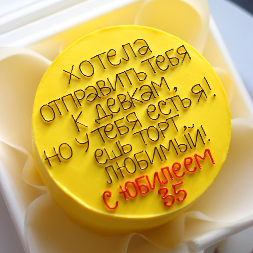 Прикольный бенто торт для мужа, для мужчины, для парня на юбилей