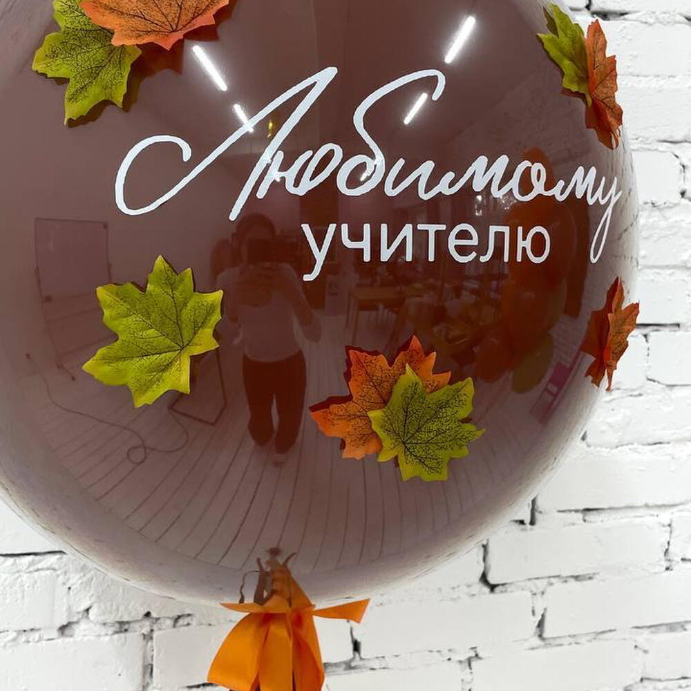 Шары учителю на 1 сентября — терракотовый шар и фонтан