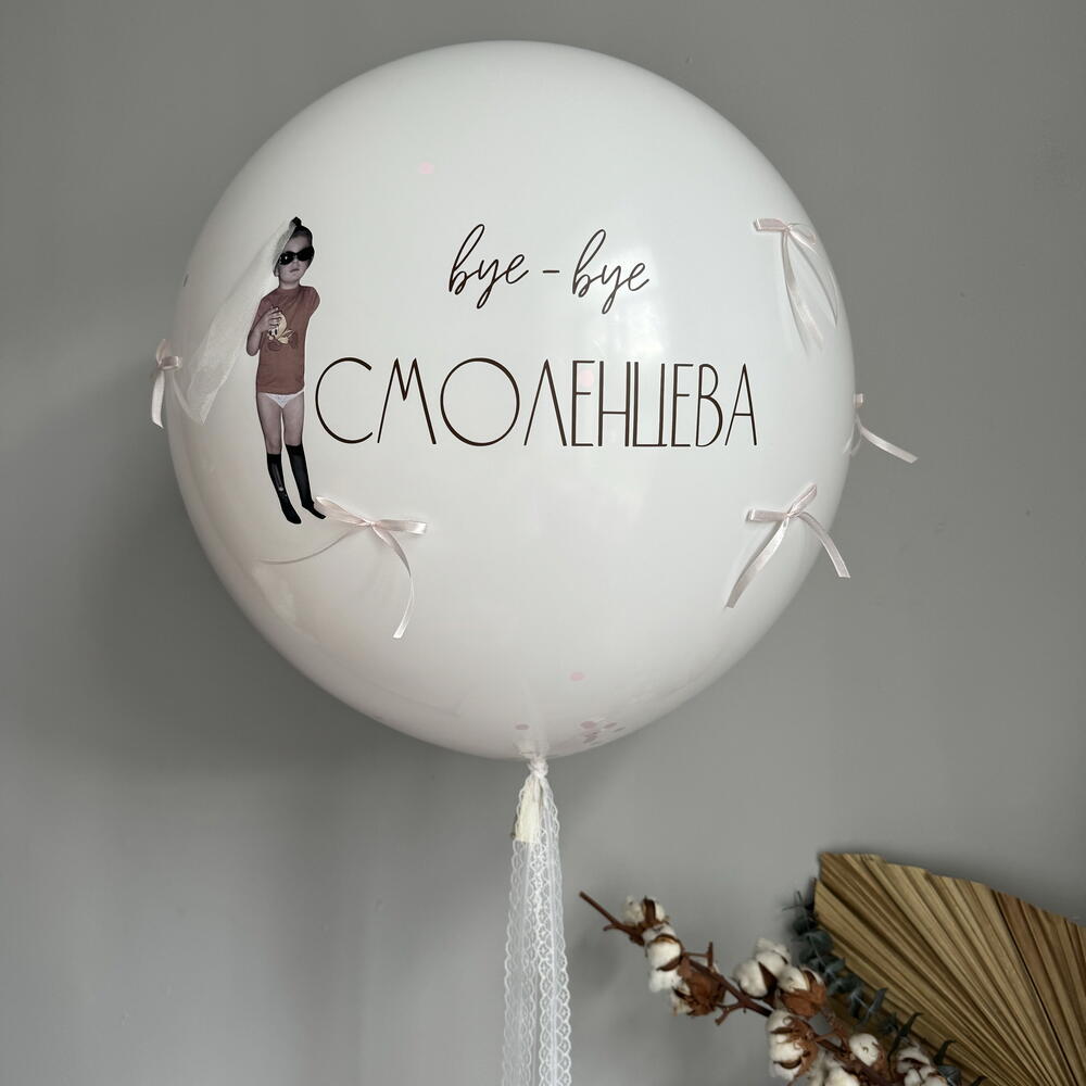 Шар на девичник с фото