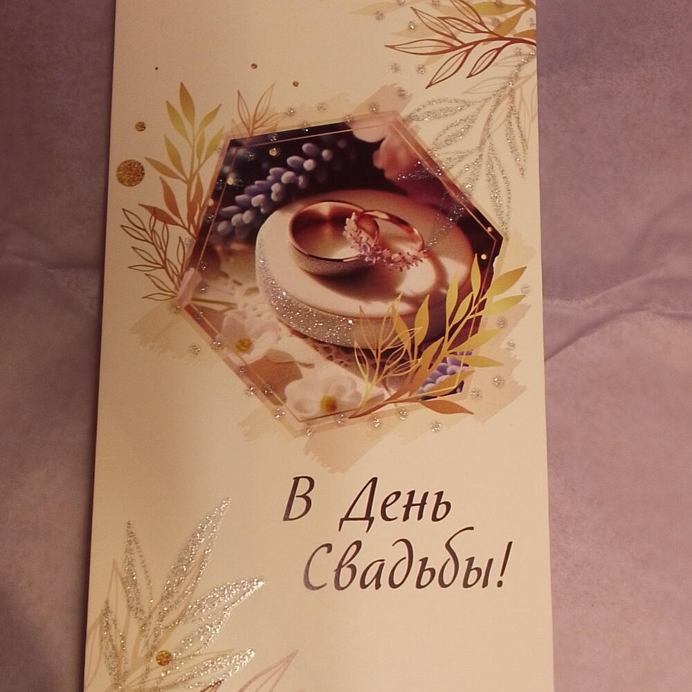 Конверт