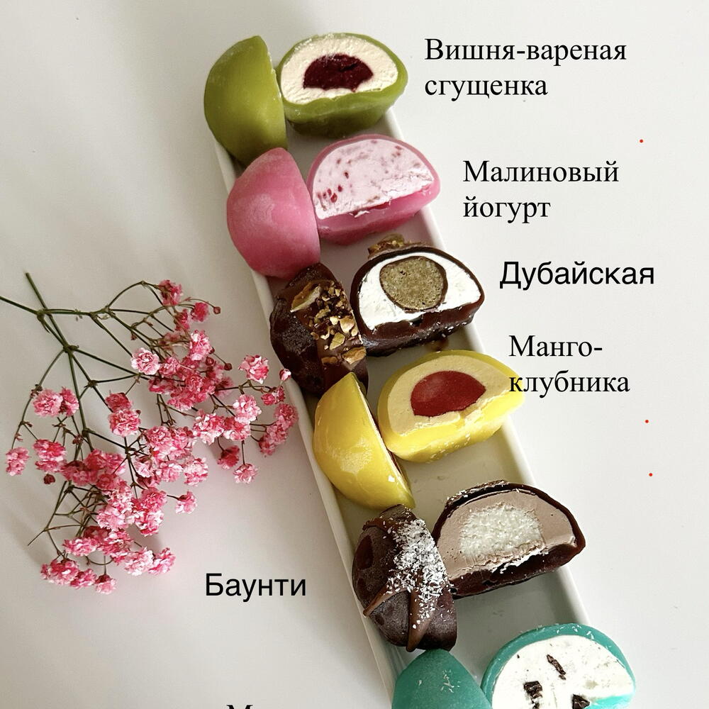 Набор ассорти моти и пирожное картошка «2»