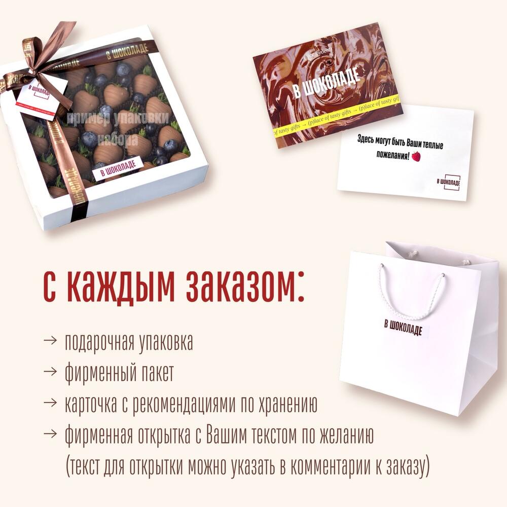 Набор ассорти клубники в шоколаде «Ажур» 30-35 ягод, Confectionery ...