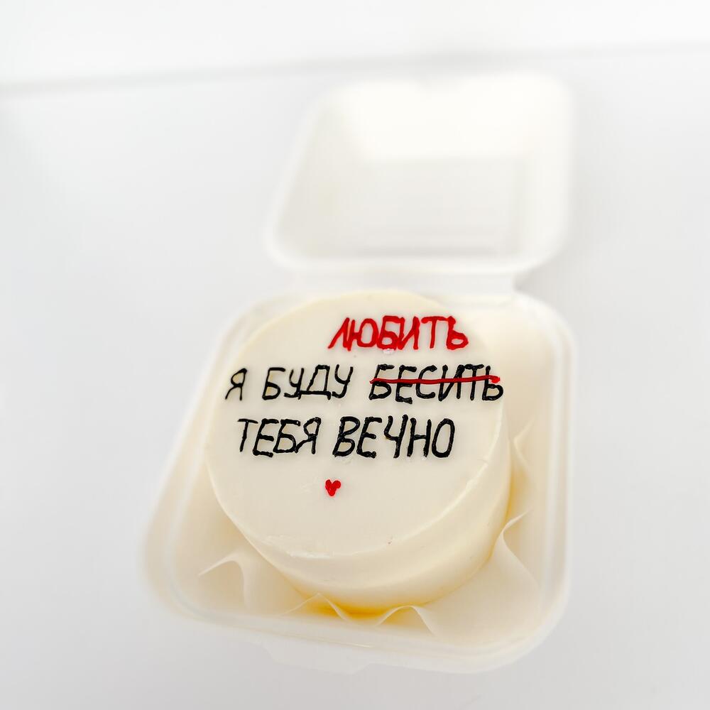 Бенто торт «Любить я буду тебя бесконечно»