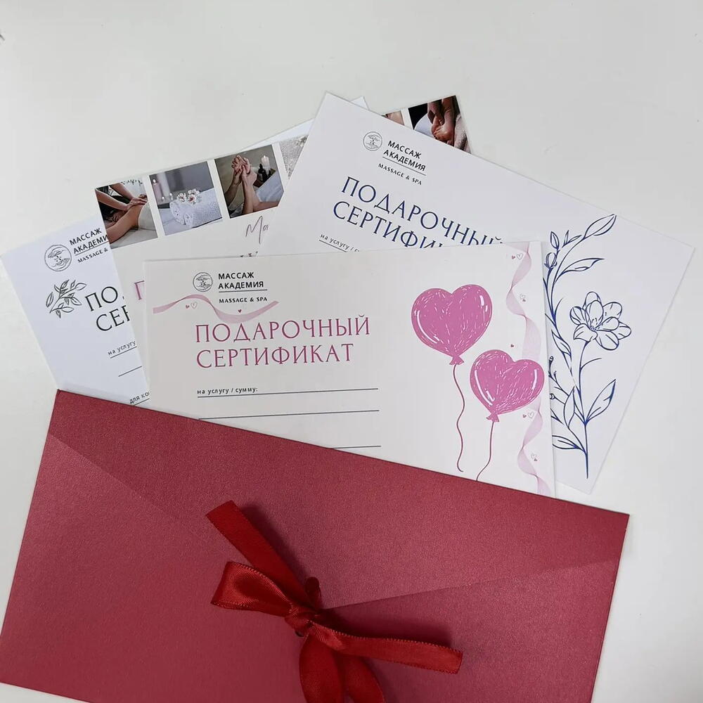 Подарочный сертификат на СПА - программу    "Кокосовый рай"