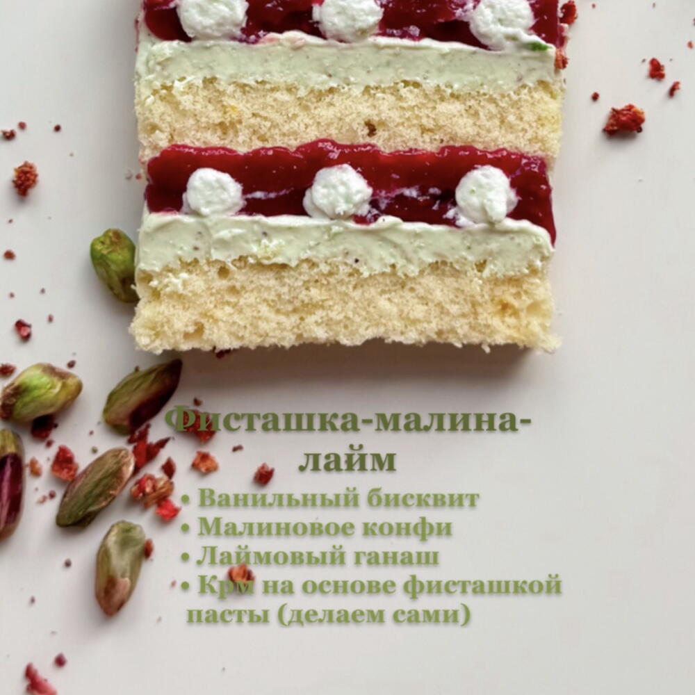 Торт «меч»