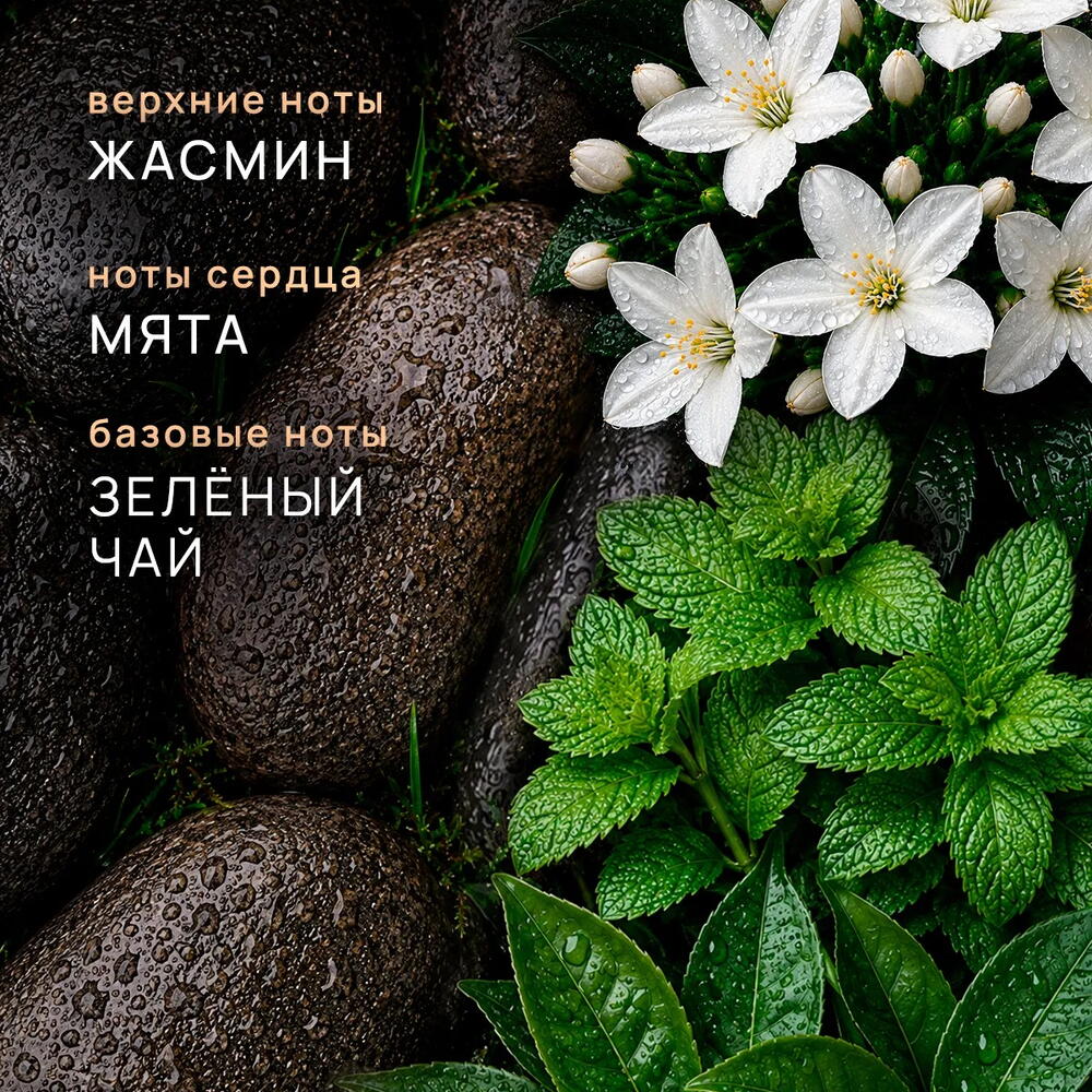 Диффузор для дома, ароматизатор с палочками : Жасмин зеленый чай и мята