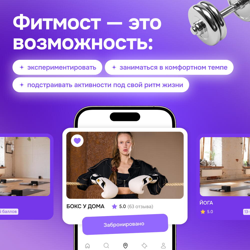 Фитмост Сертификат на 5000 ₽