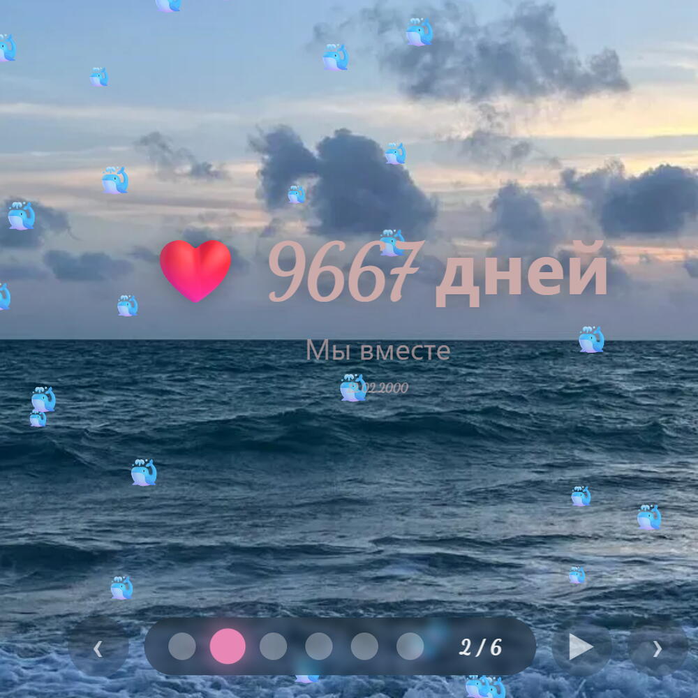 Сайт в подарок для той самой 🎁