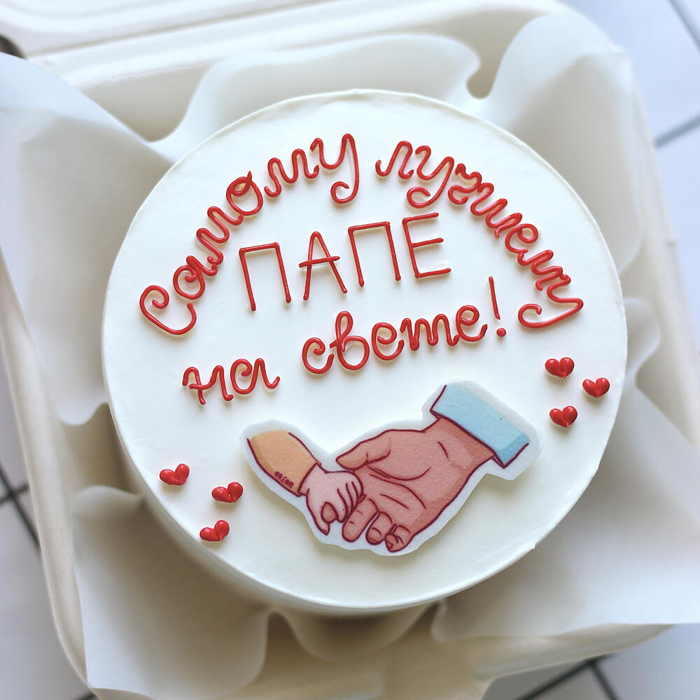 Бенто для папы "любимому папе и мужу»