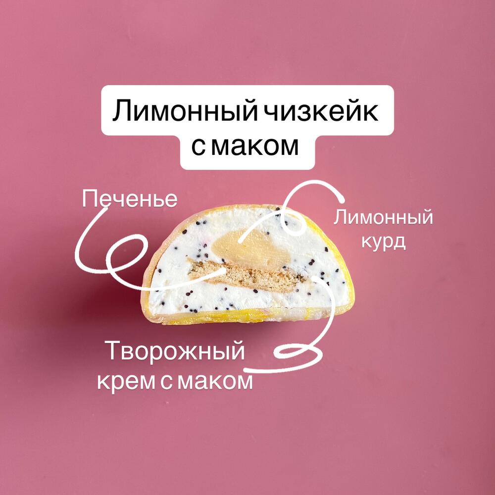 Моти 4шт ассорти
