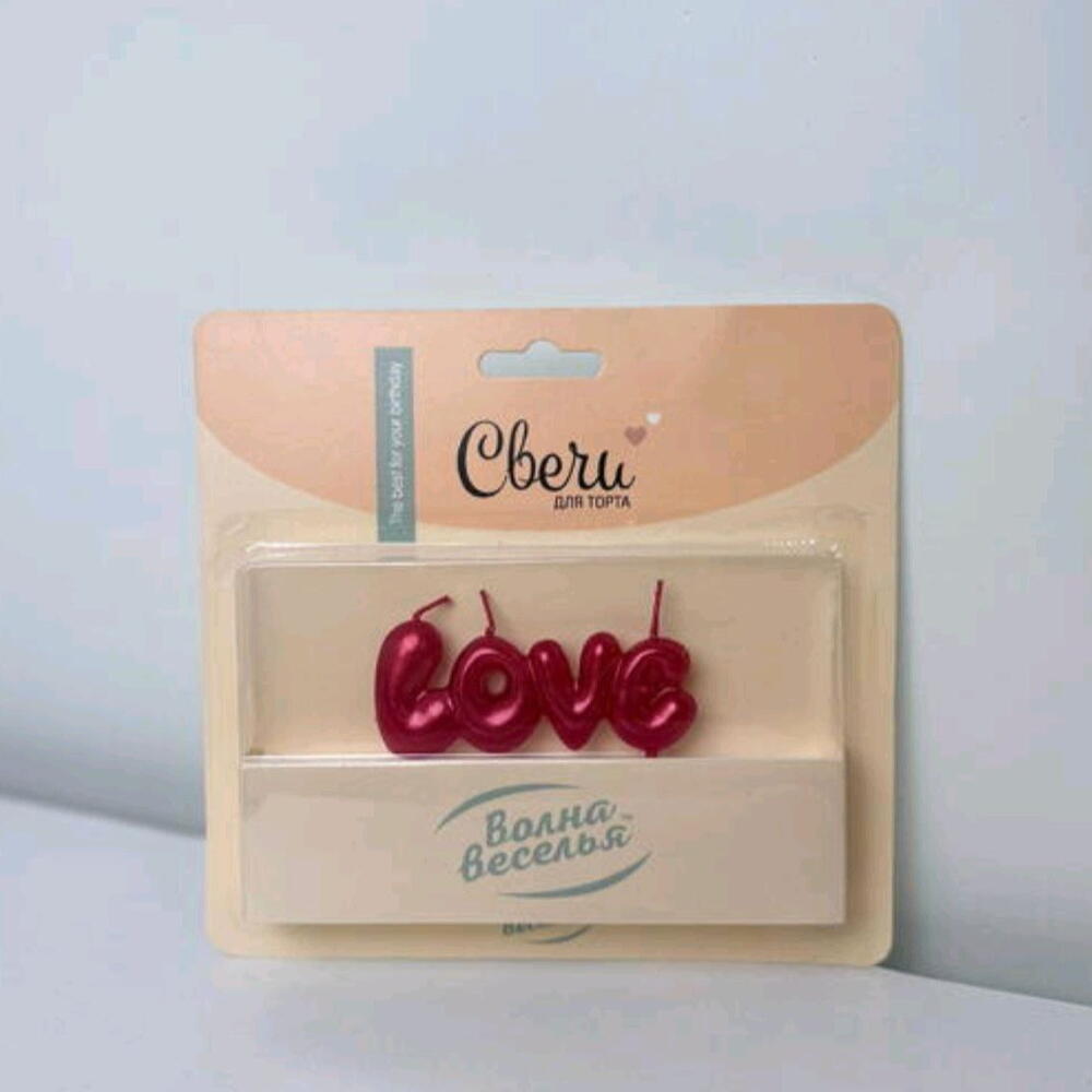 Свечи для торта ( love )
