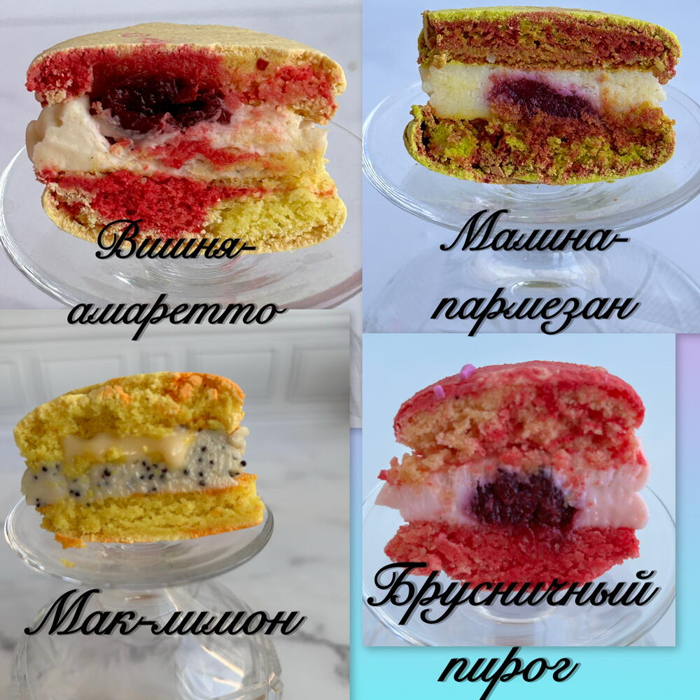 Набор макарон 4 вкуса и зефира на  день учителя