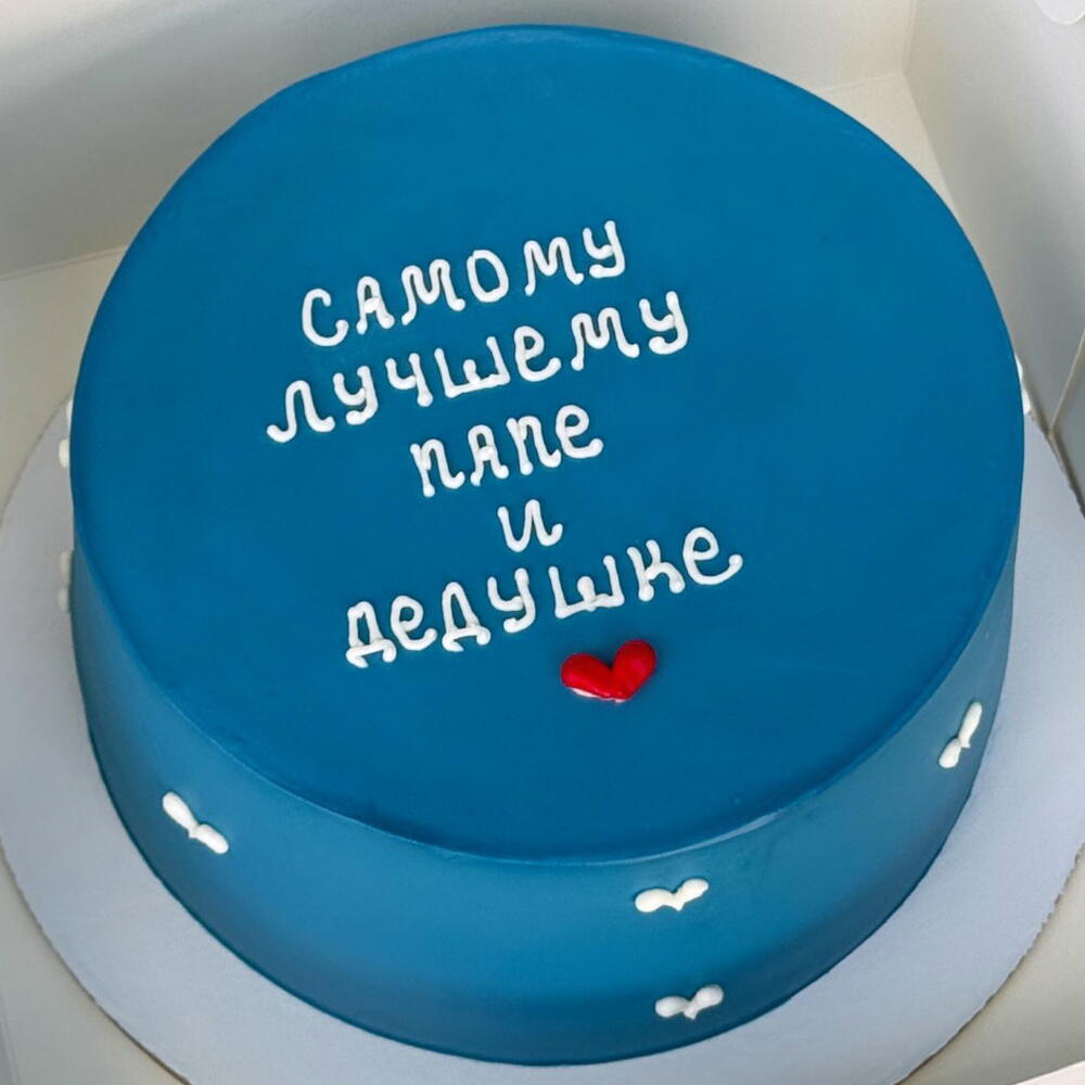 Торт папе 🩵