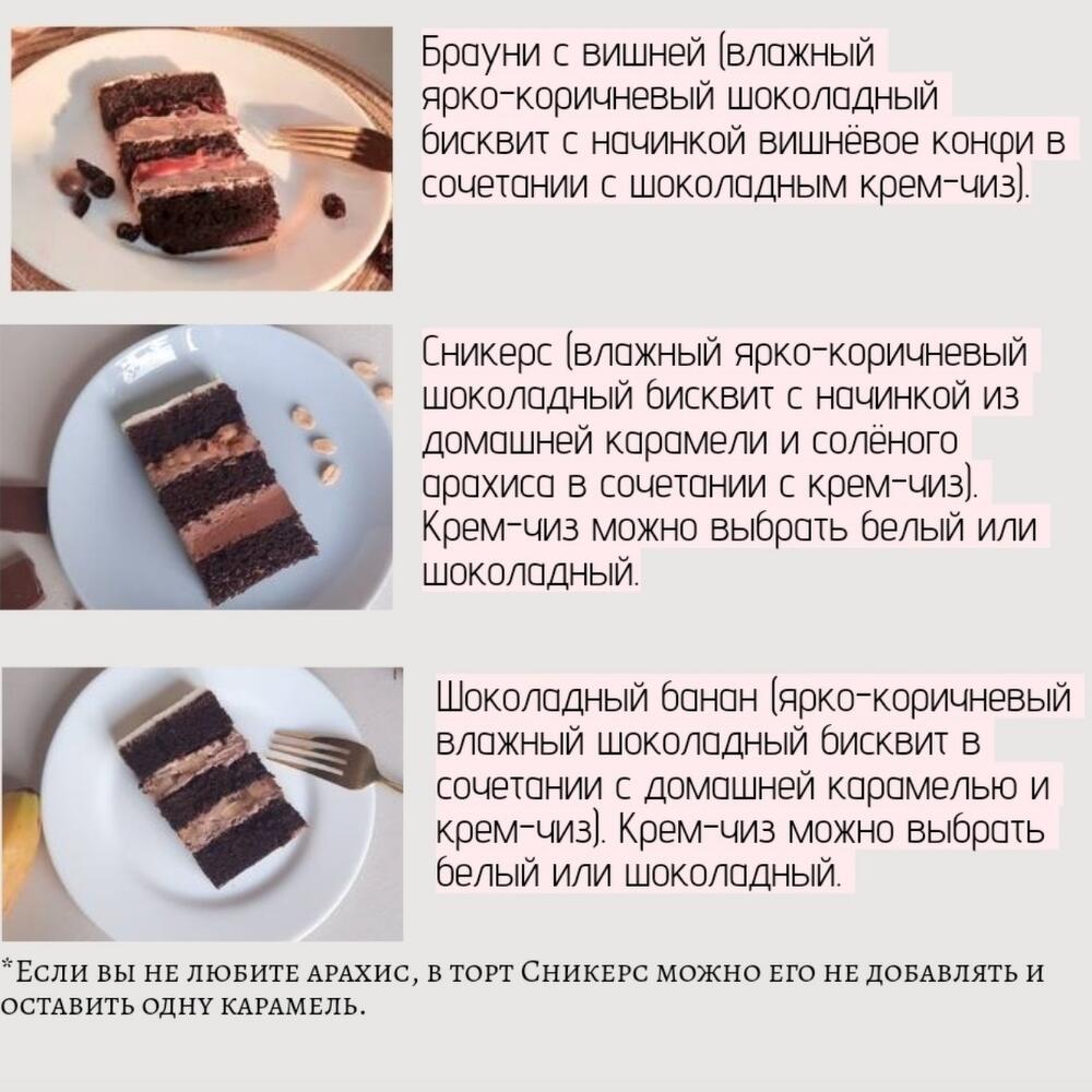 Бенто-торт Вкуснее этого торта. Шоколадный бисквит с карамелью, бананом и  белым крем-чиз, Кондитерские и пекарни в посёлок ВНИИКОП, купить по цене  1300 руб, Бенто-торты в Zhanna bakes с доставкой | Flowwow