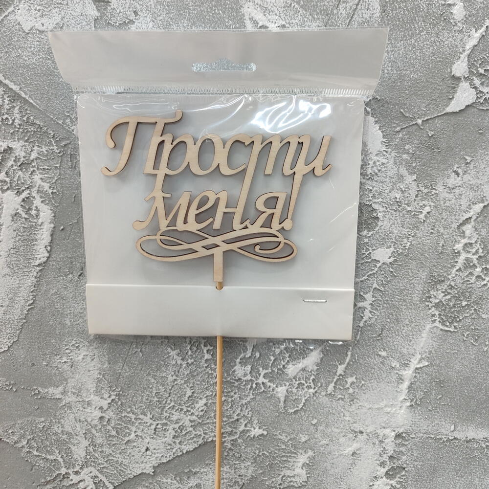 Топер