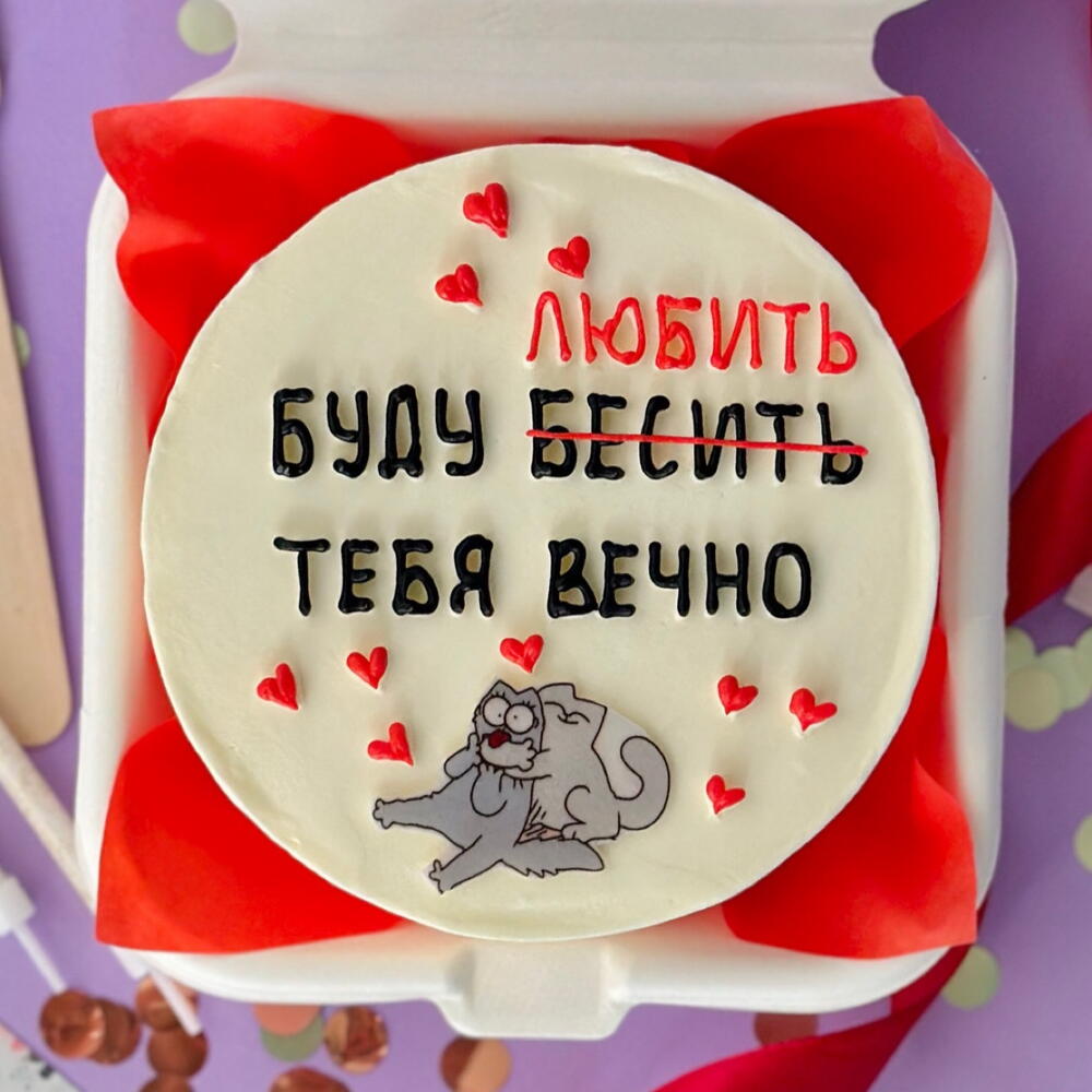 Бенто Торт Буду любить