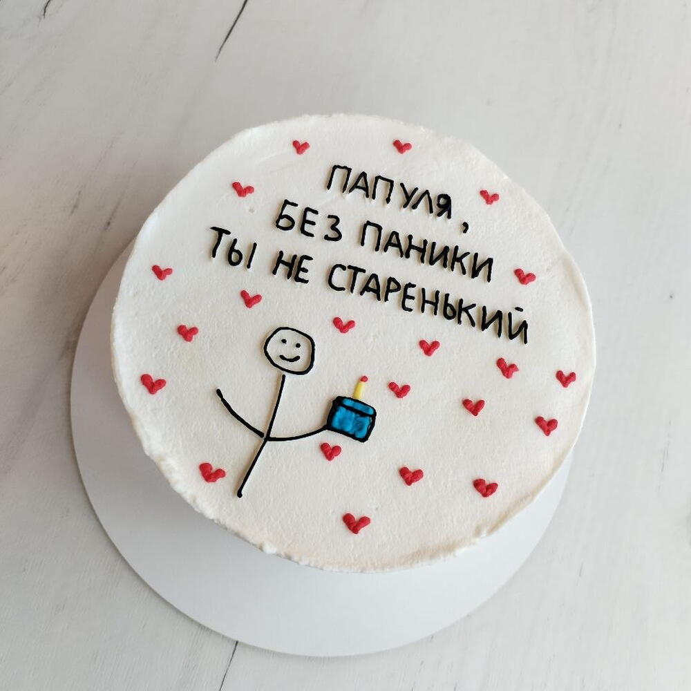 Торт смешной для папы