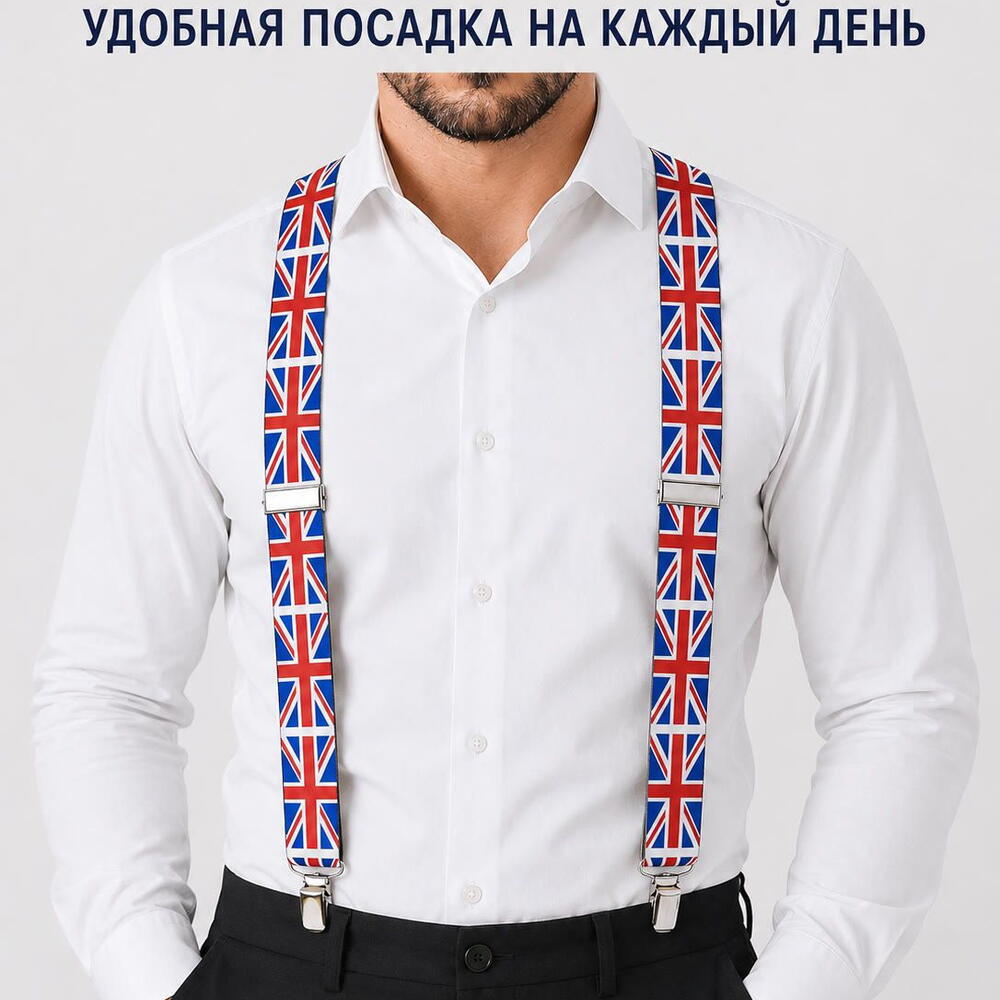 Подтяжки мужские с флагом Великобритании для брюк, джинсов и классического костюма