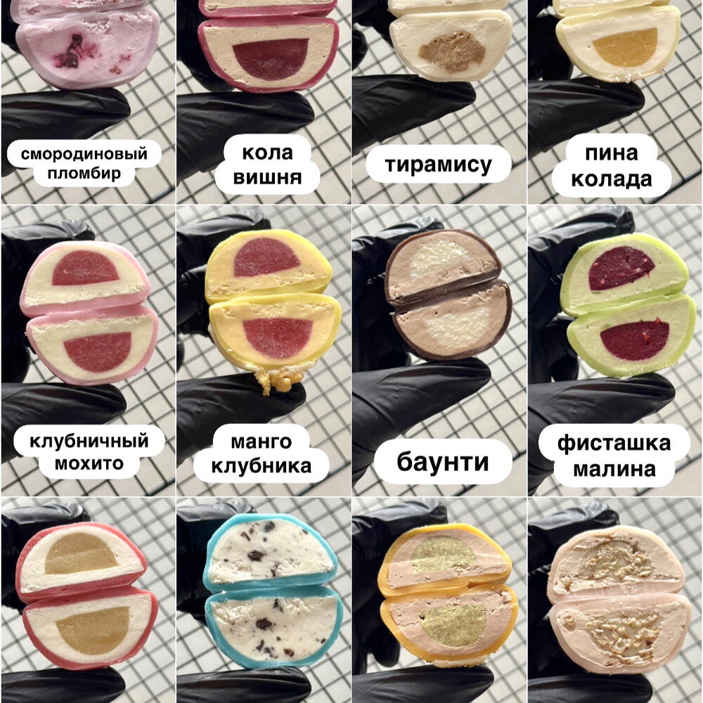 Набор 6 моти