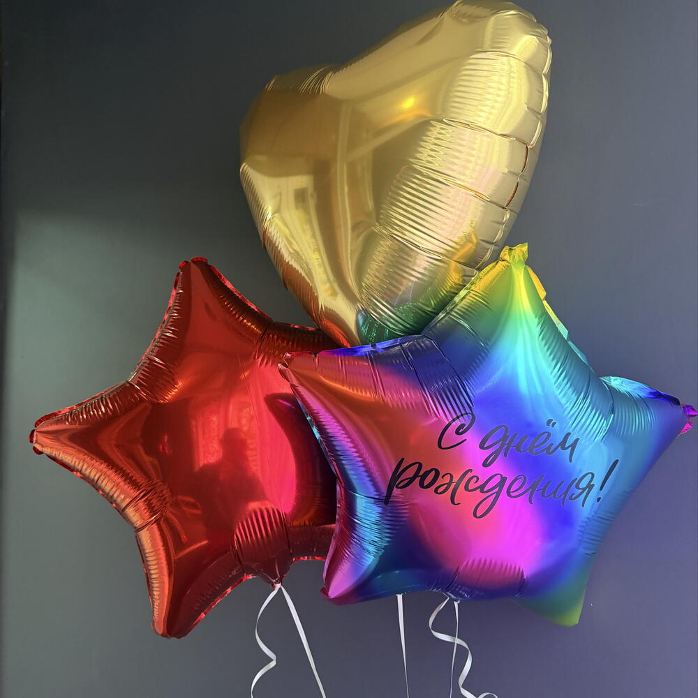 Шары с днем рождения 🎂