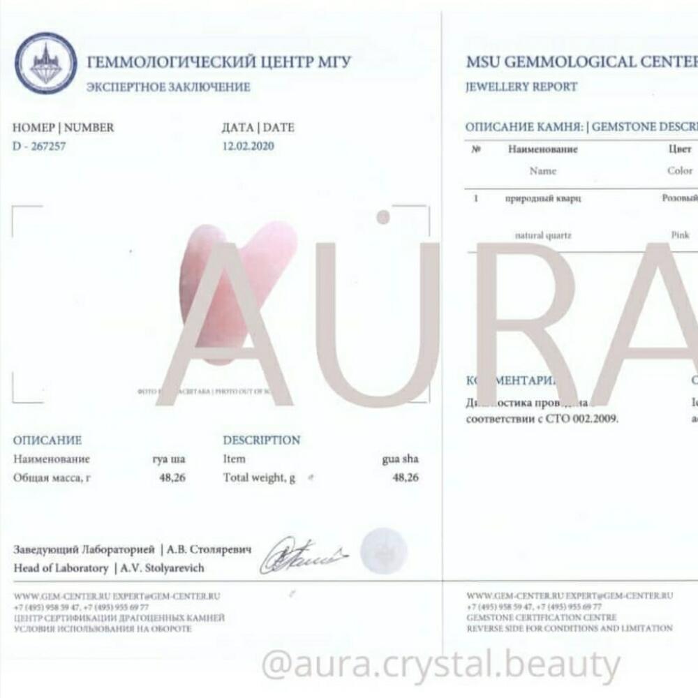 Crystal Beauty Box - Набор для массажа лица из розового кварца