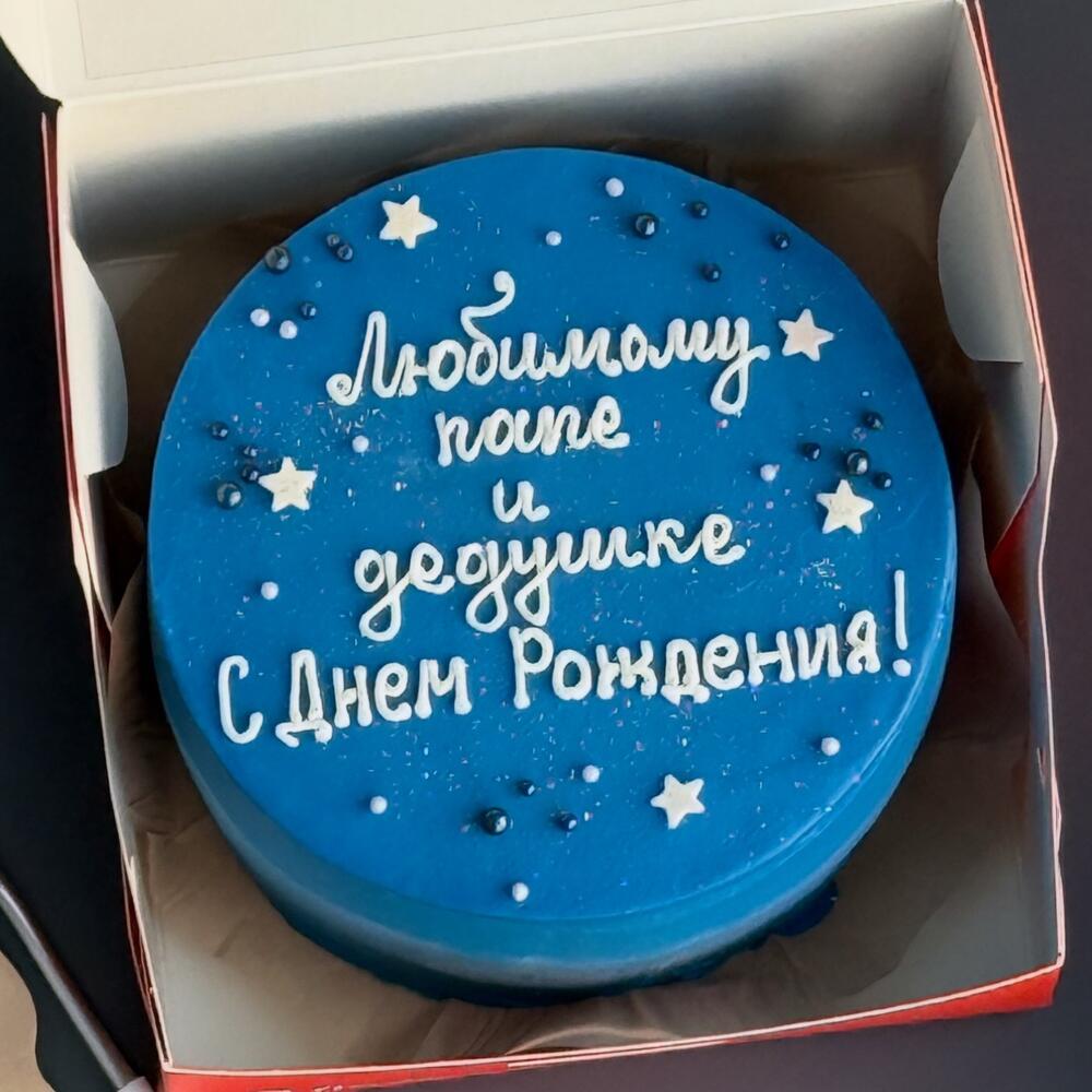 Бенто торт Любимому папе и дедушке