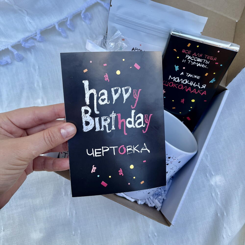 Подарочный набор на день рождения «Хороша чертовка»