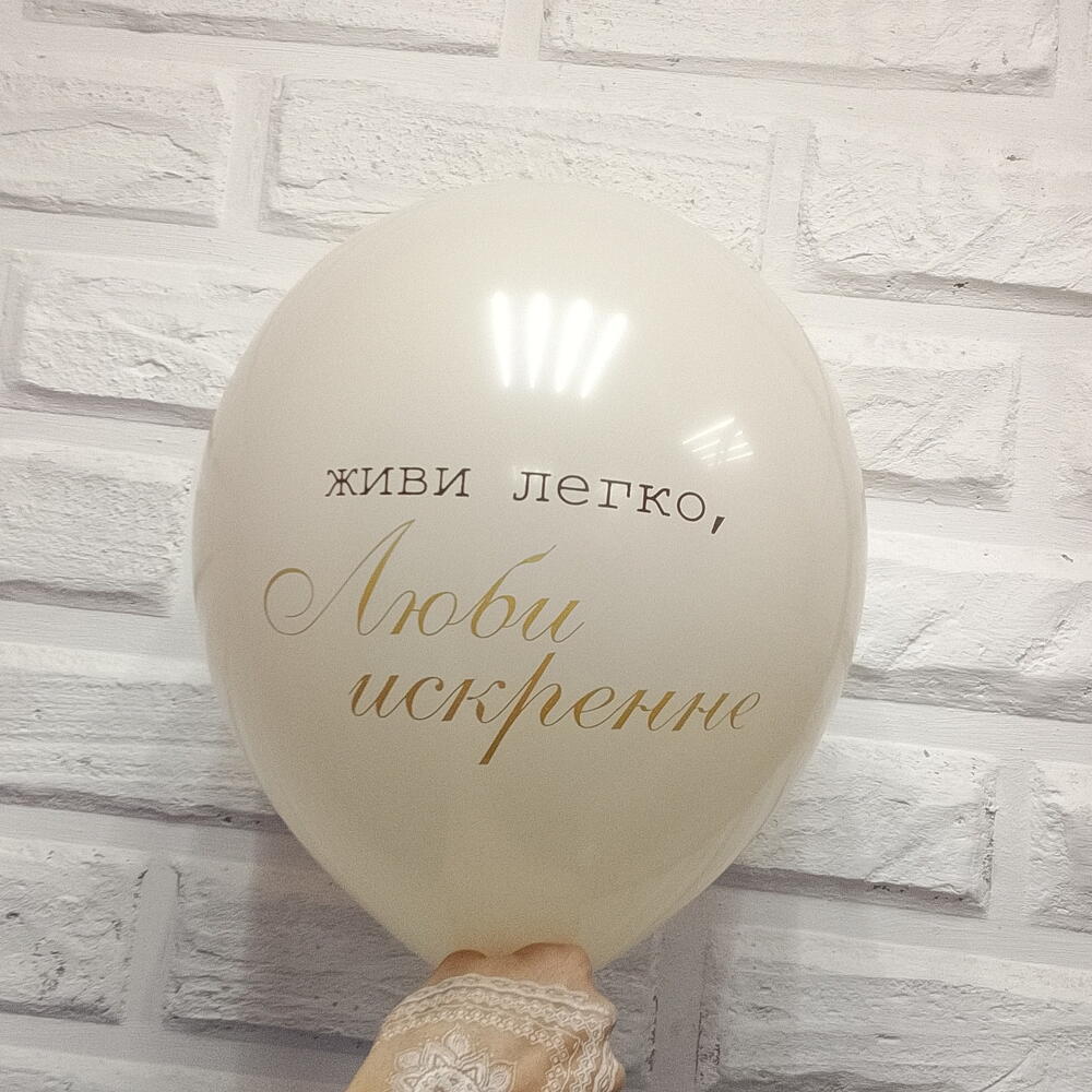 Шар гелевый 1