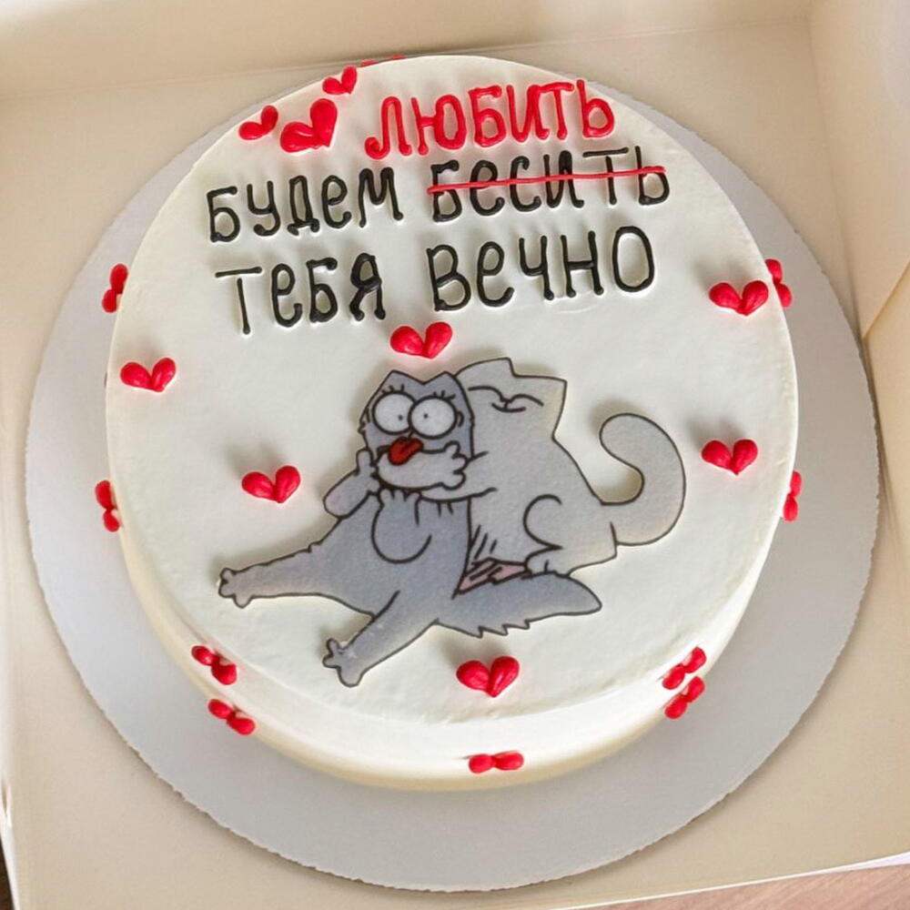 Торт Будем Любить