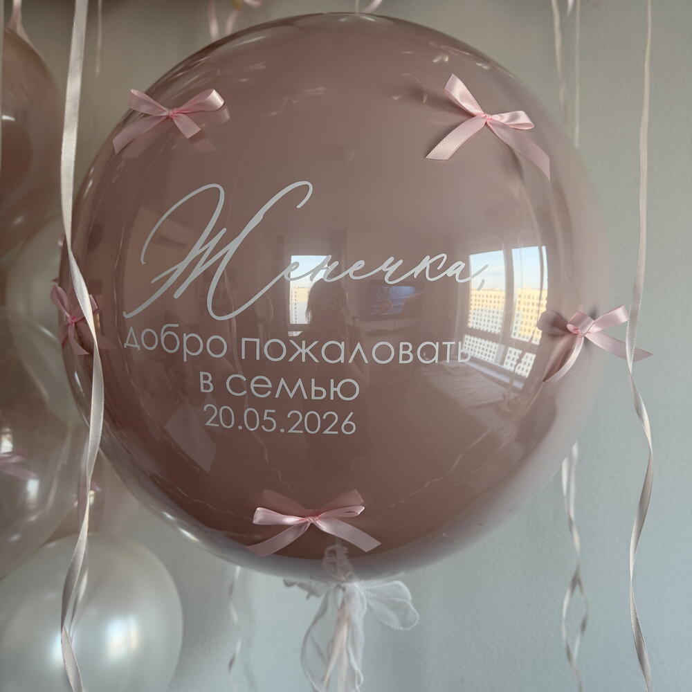 Шары на день рождения жемчужные и розовые с бантиками