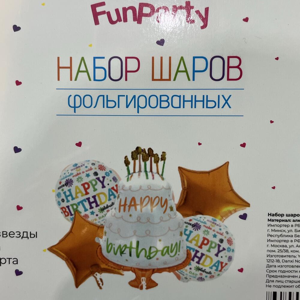 Праздничный декор шары и свечи  «день рождение»