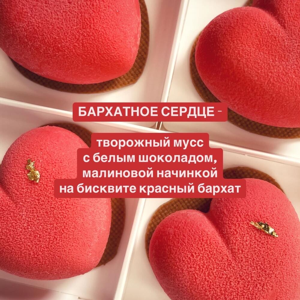 Ассорти «Малиновое сердце»/ «Смородина»