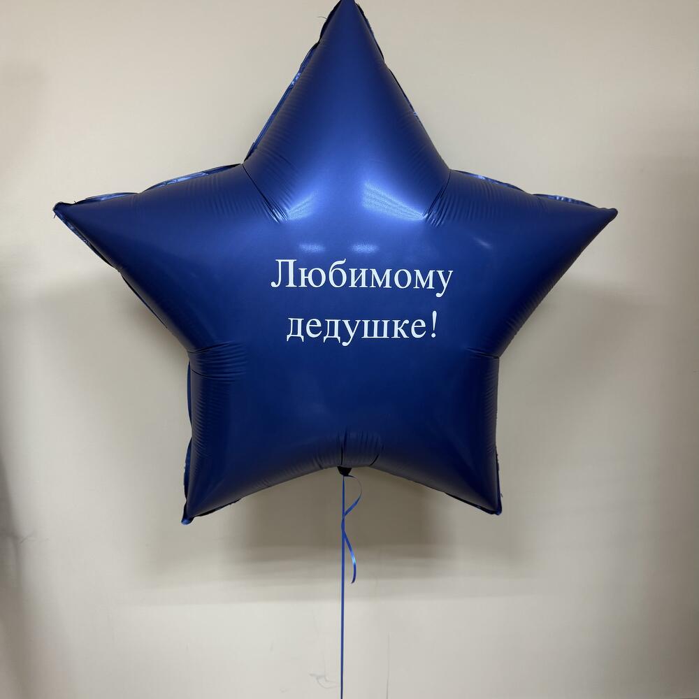 Звезда