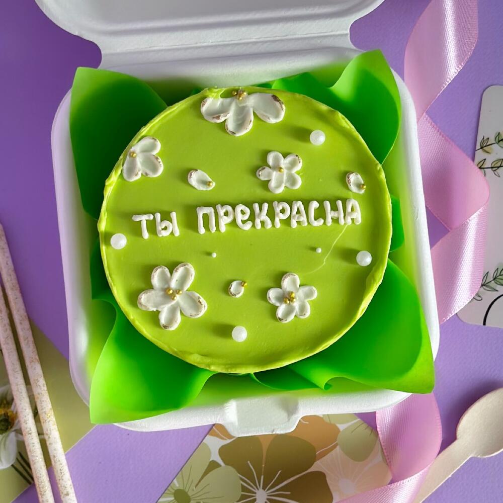 Бенто торт «Ты прекрасна» 🌺