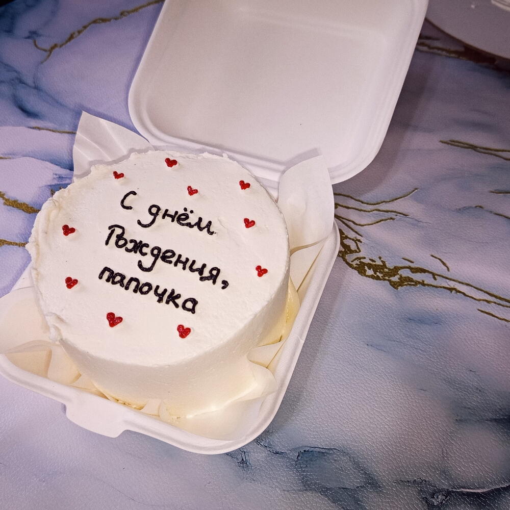 Бенто торт "с днем рождения, папочка"