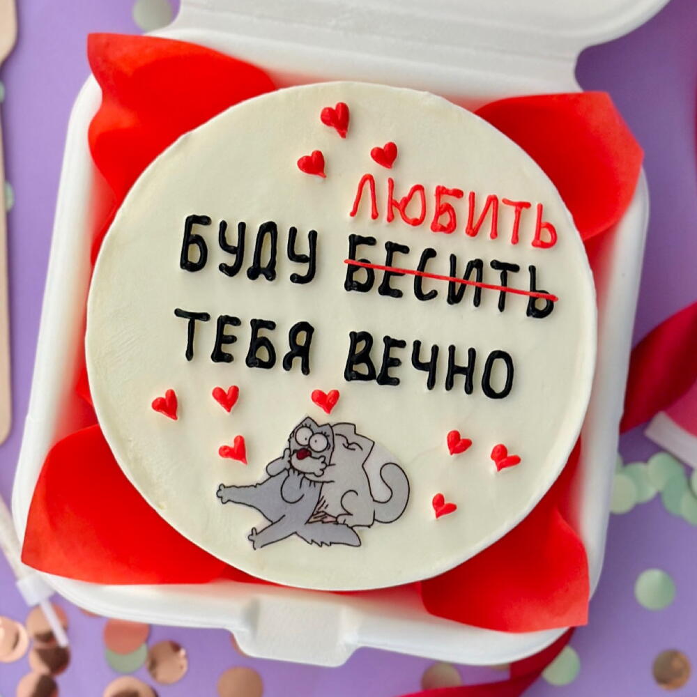 Бенто Торт Буду любить