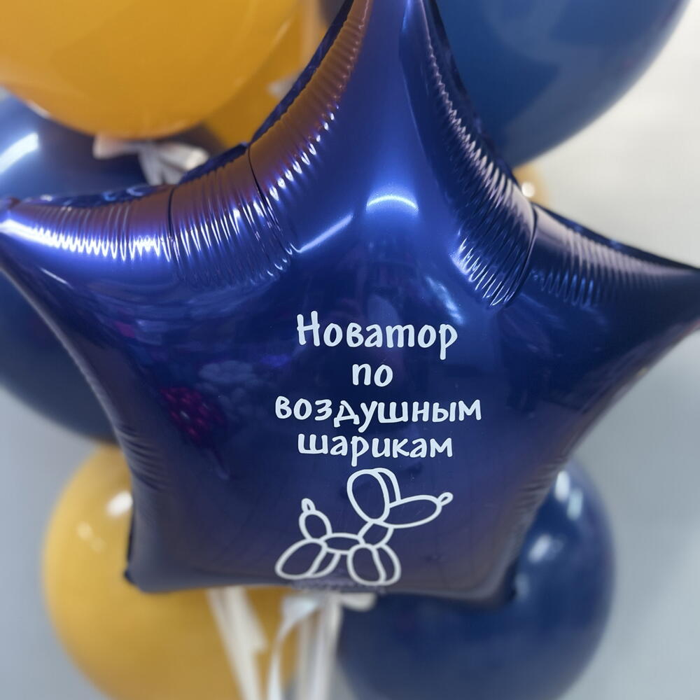Дизайнерский шар и фонтан из шаров для папы