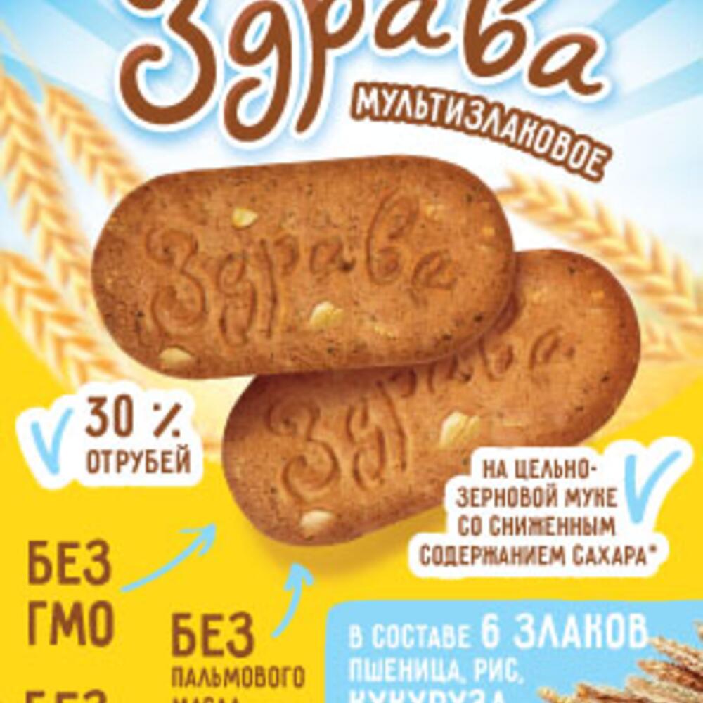 Здрава мультизлаковое. Дымка печенье мультизлаковое. Кондитерские изделия фирма белка. Крекер здрава французский 210г. Сухое печенье.