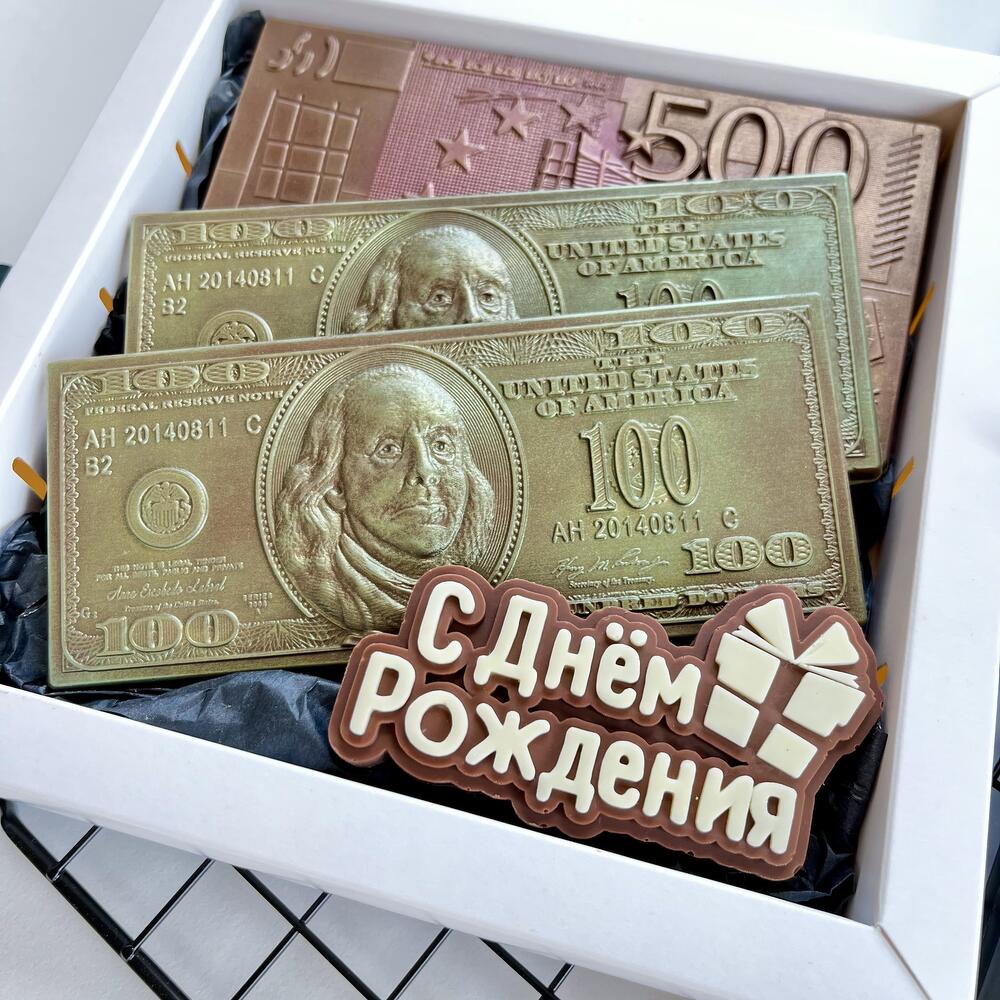 Набор шоколада С днём рождения денежный подарок